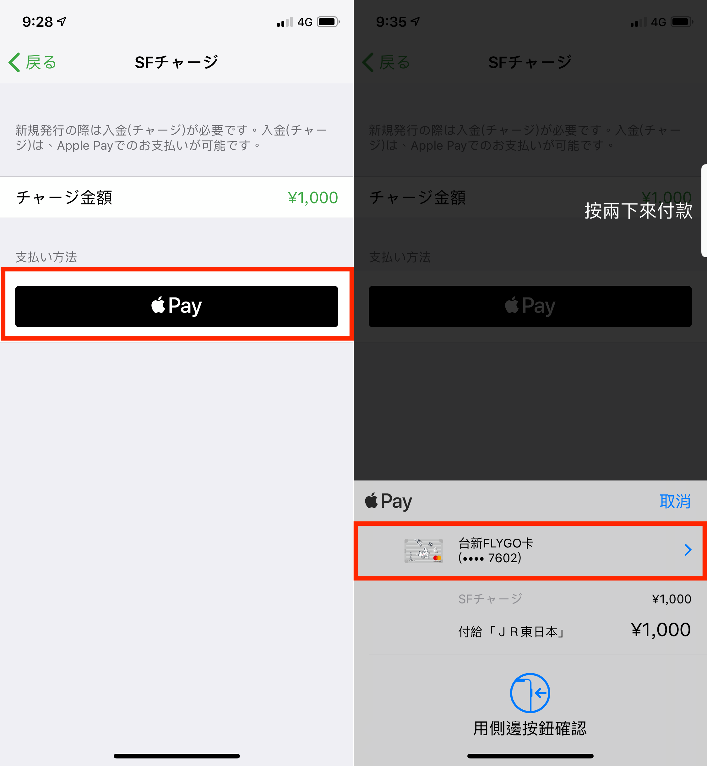 iPhone 申請免費日本 Suica 西瓜卡教學：從設定、加值到實際使用說明