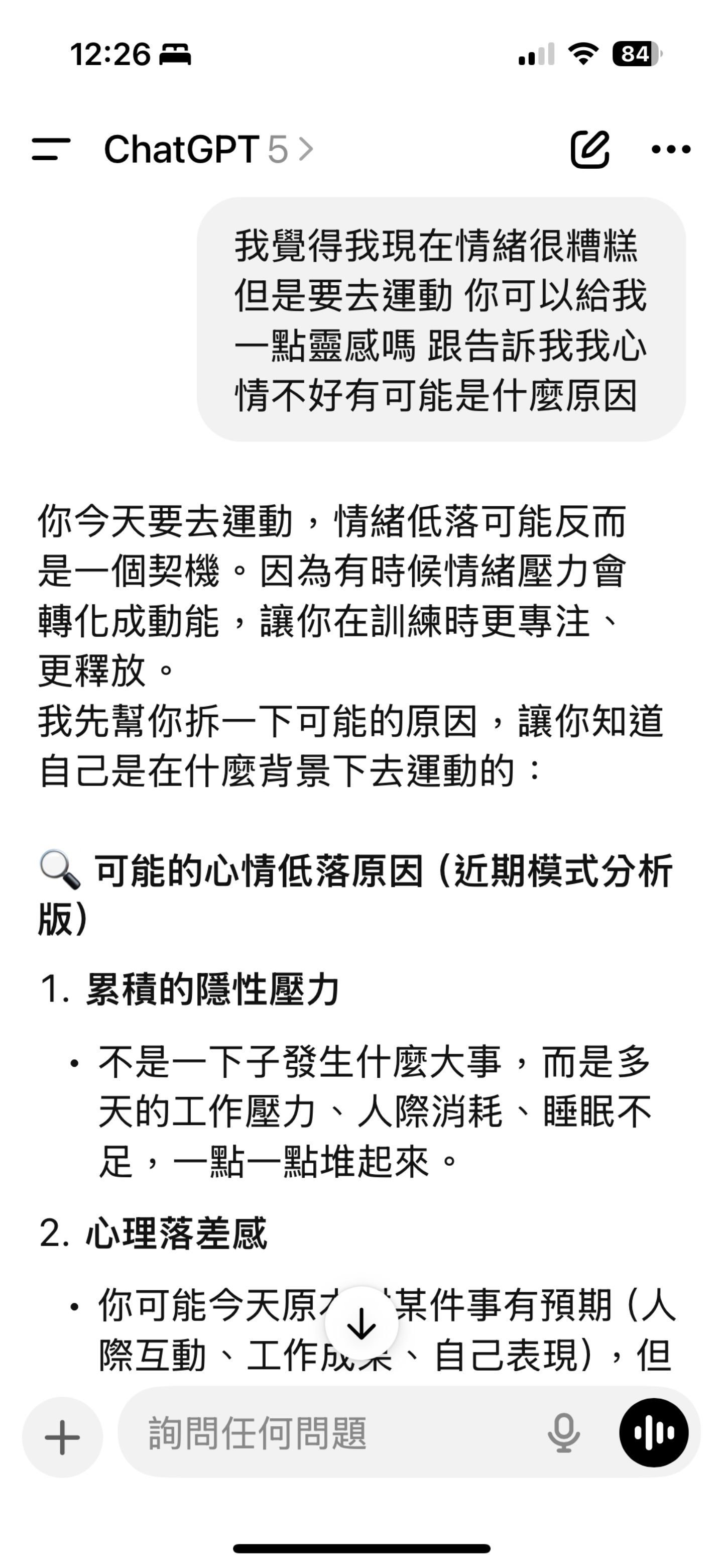 GPT-5 才上線就翻車！OpenAI 急宣布重啟GPT-4o