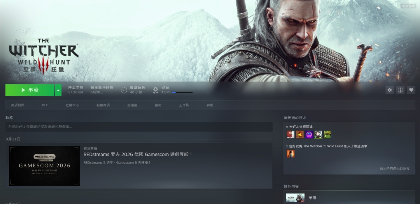 Steam 必學隱藏神技：內建筆記、遊戲錄影、免重載搬遊戲，PC 玩家體驗大升級