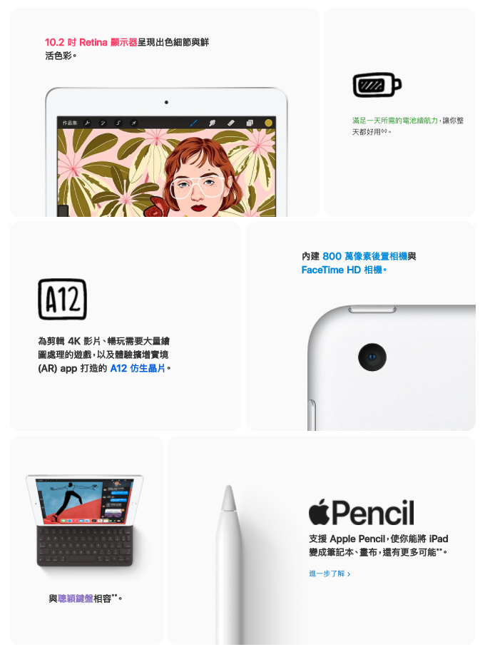 iPad Air 4 及 iPad 8 台灣官網開賣！想買綠色 iPad Air 4 售價 18,900 起