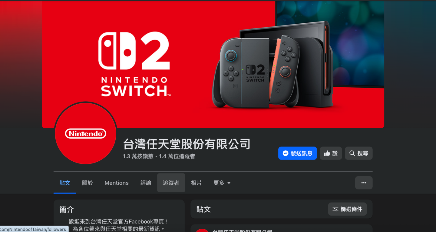 任天堂重大更新：Nintendo eShop 9/9 臺灣登場、Switch 2 數位生態迎來在地化！