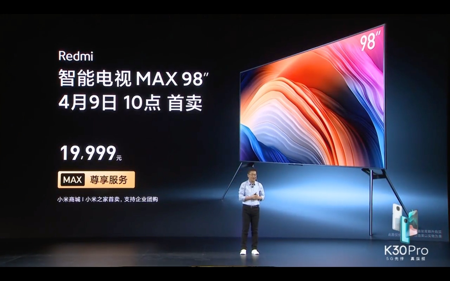 紅米推出超便宜 98 吋超大螢幕 4K 電視『 Redmi 智慧電視 MAX 98吋 』！售價只要 19999 人民幣