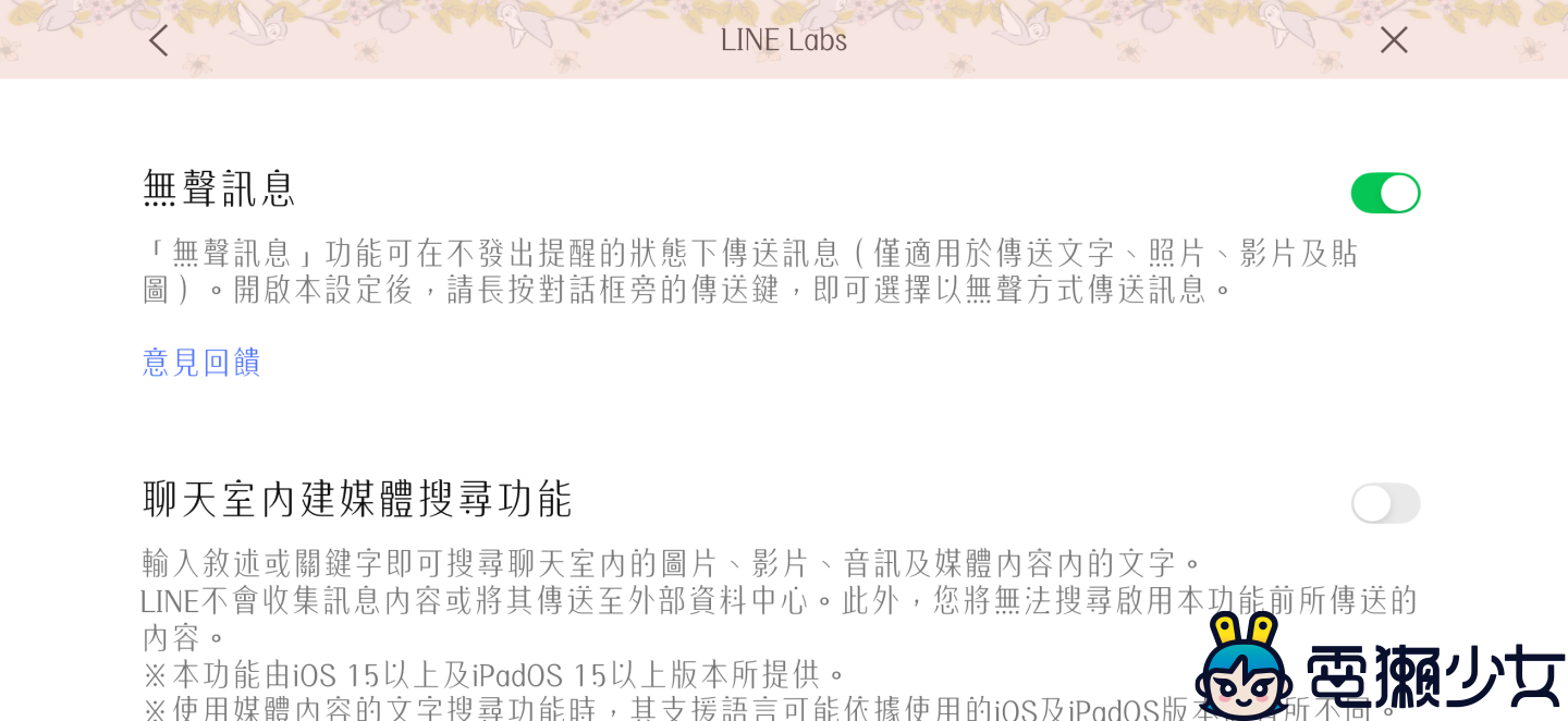 LINE 隱藏版技巧大公開！救回誤刪訊息、分類聊天室，這三招讓你效率大升級