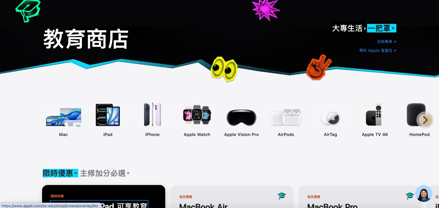 蘋果 BTS 教育方案延長了！9 月 24 日前買 iPad、Mac 最高送無效期 4,800 元禮品卡