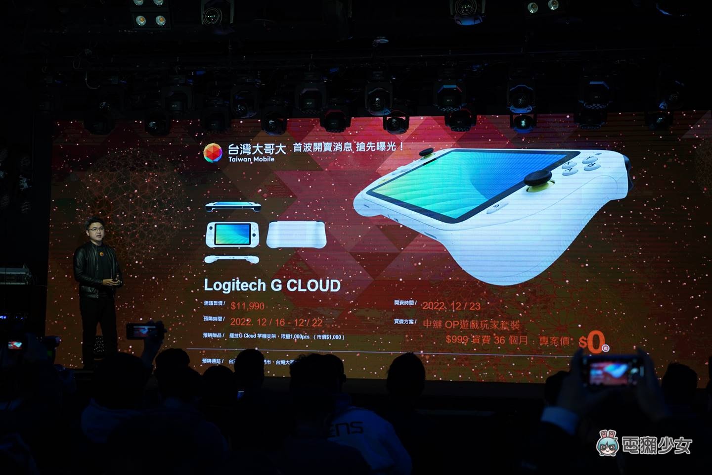 出門｜好輕喔！羅技第一台雲端遊戲掌機 Logitech G CLOUD，台灣大獨賣零元方案，玩這麼大？