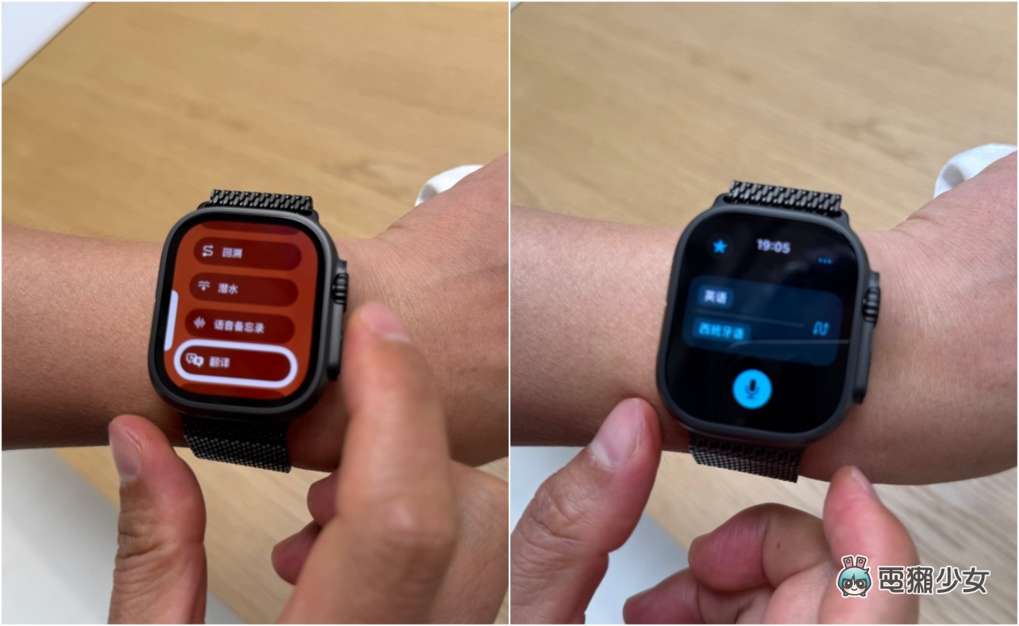 Apple Watch Series 10 螢幕更大超級薄！黑色鈦金屬 Apple Watch Ultra 2 實機快速看