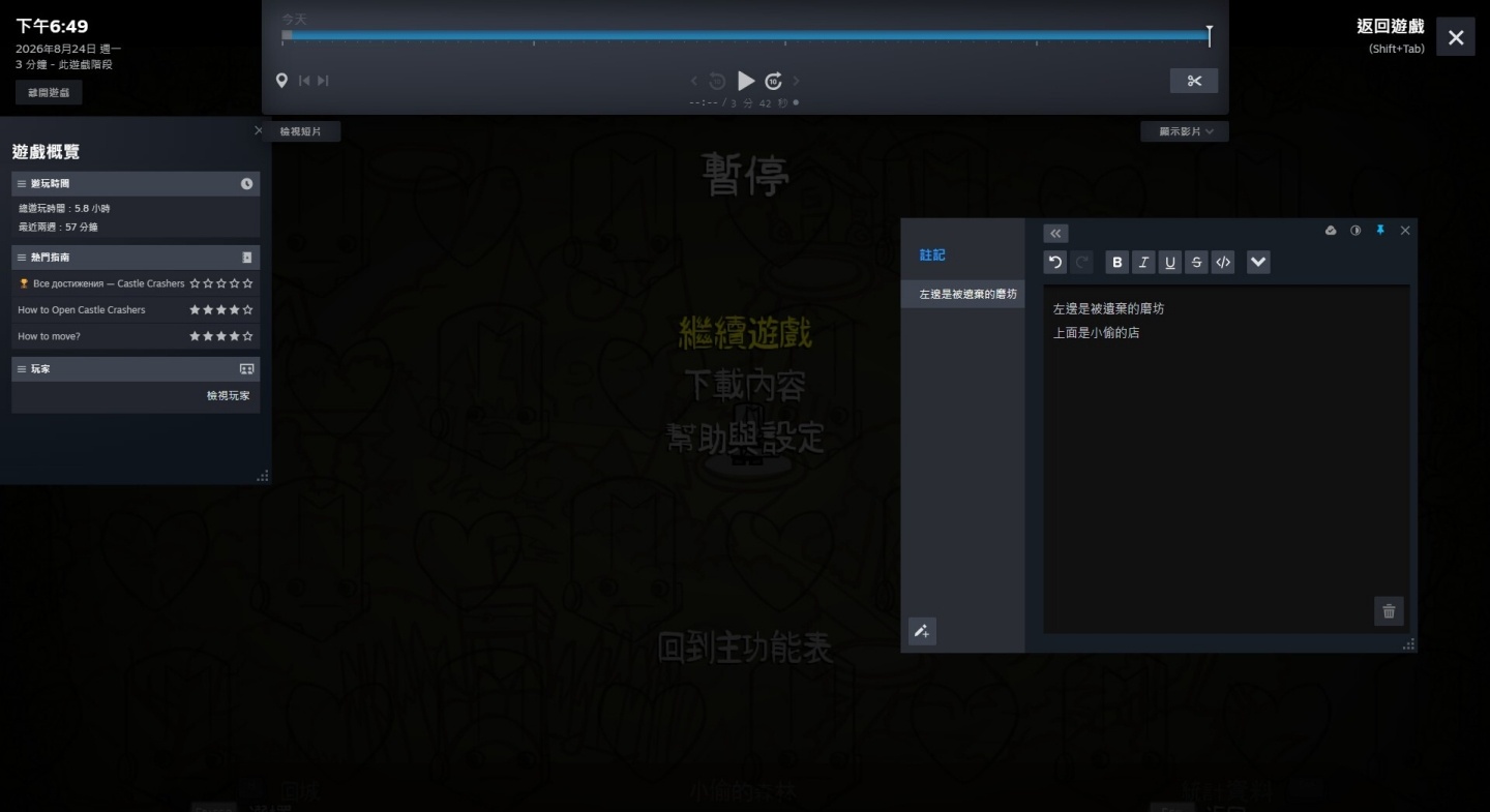 Steam 必學隱藏神技：內建筆記、遊戲錄影、免重載搬遊戲，PC 玩家體驗大升級