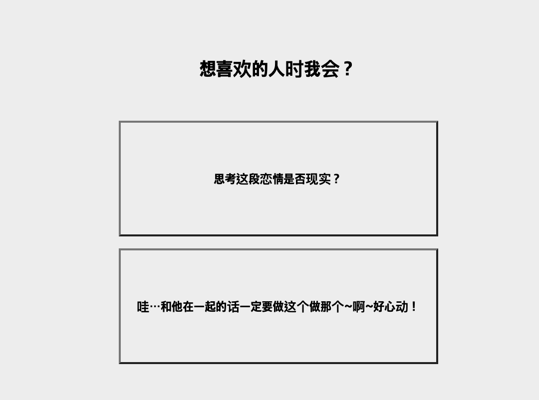 你暗戀的類型是什麼？『 暗戀糖果心理測試 』測出你在感情上屬於哪種個性