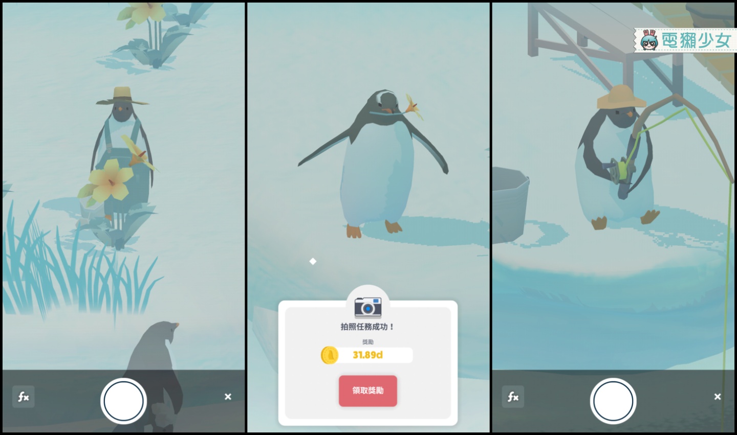 超Q企鵝晃掉你的煩惱～可愛療癒手遊App『 企鵝島 』Android / iOS
