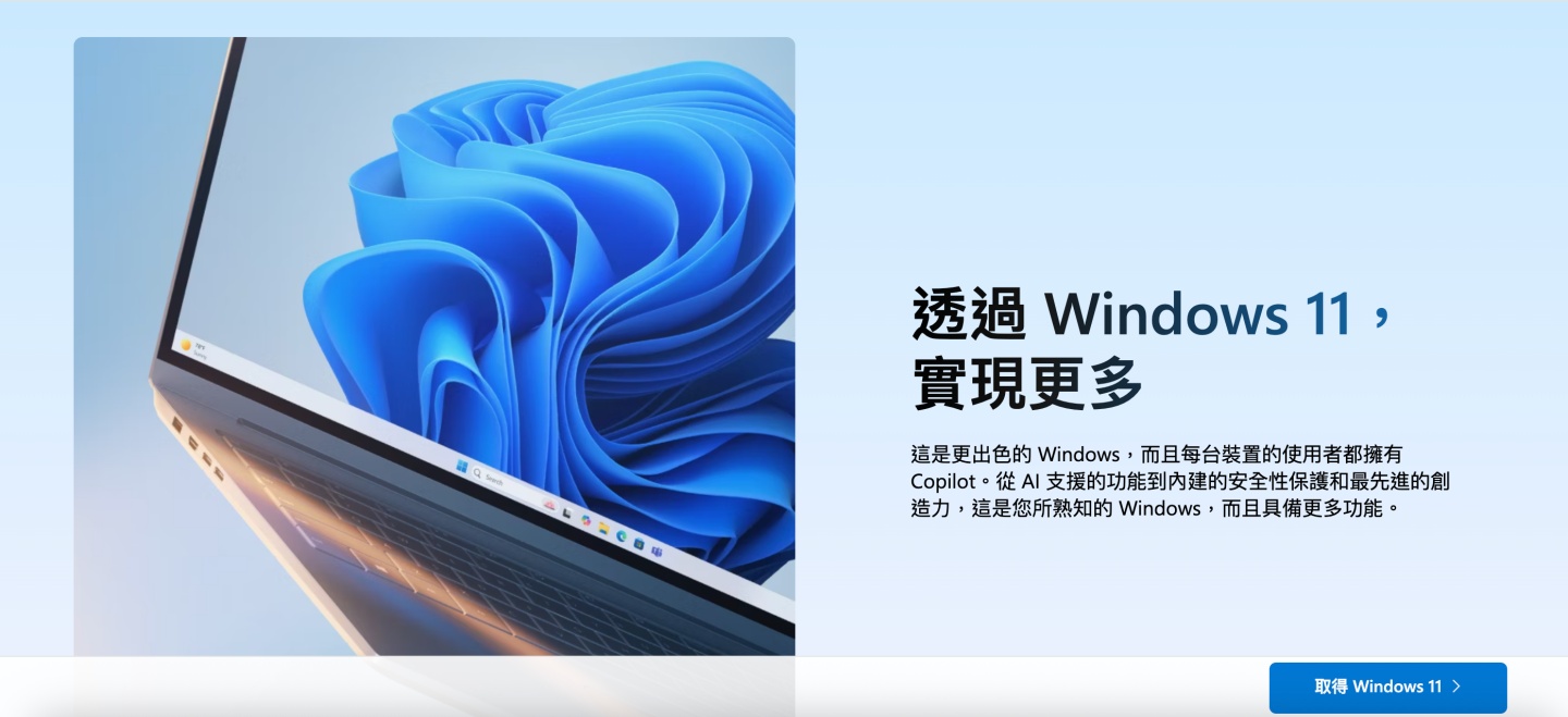 Windows 10 停止更新還能用嗎？升級 Windows 11 前該知道的 3 件事！內附完整升級指南