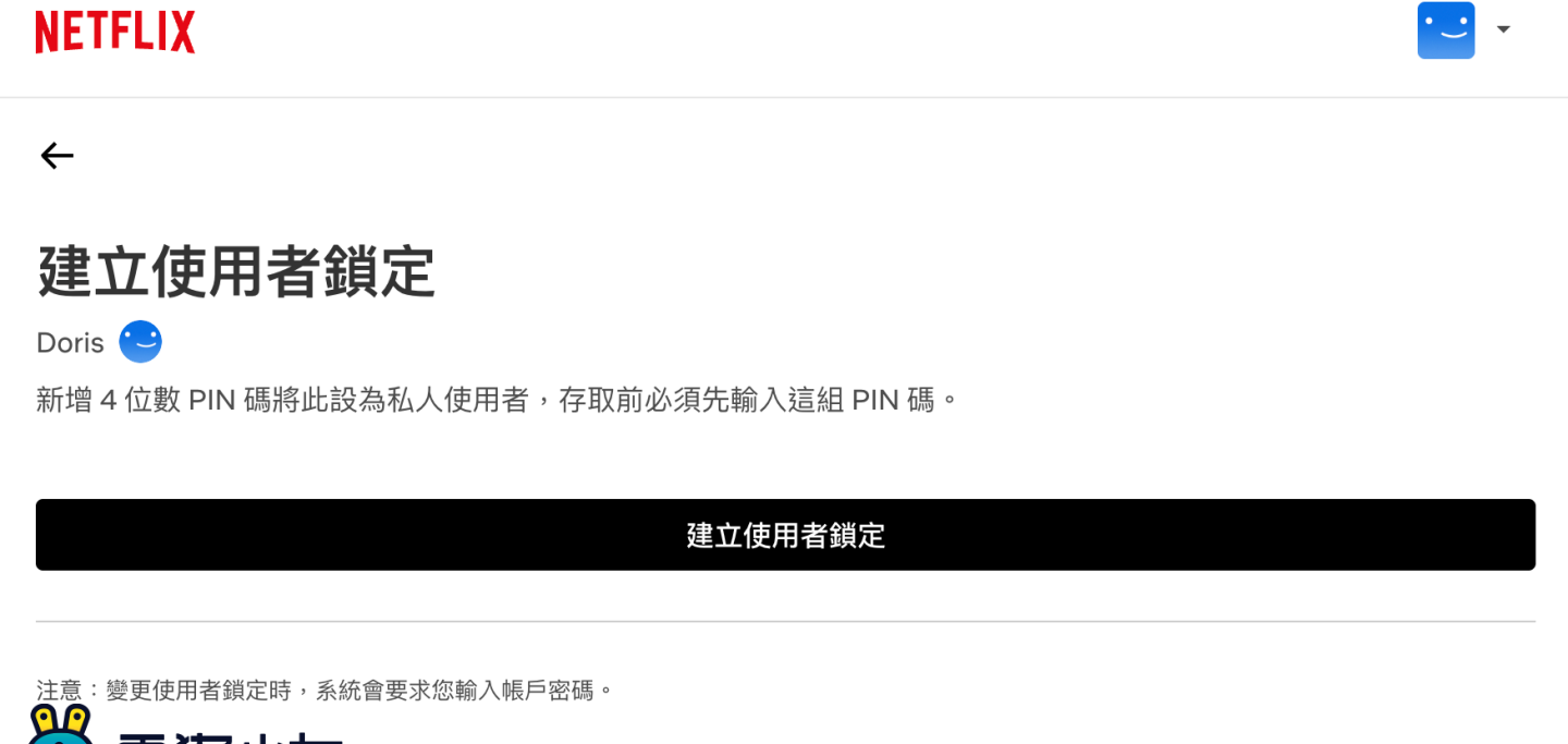 連假追劇必學!Netflix 5 個隱藏功能:字幕自訂、倍速播放、片單許願一次看|電獺少女 連假追劇必學!Netflix 5 個隱藏功能:字幕自訂、倍速播放、片單許願一次看|電獺少女