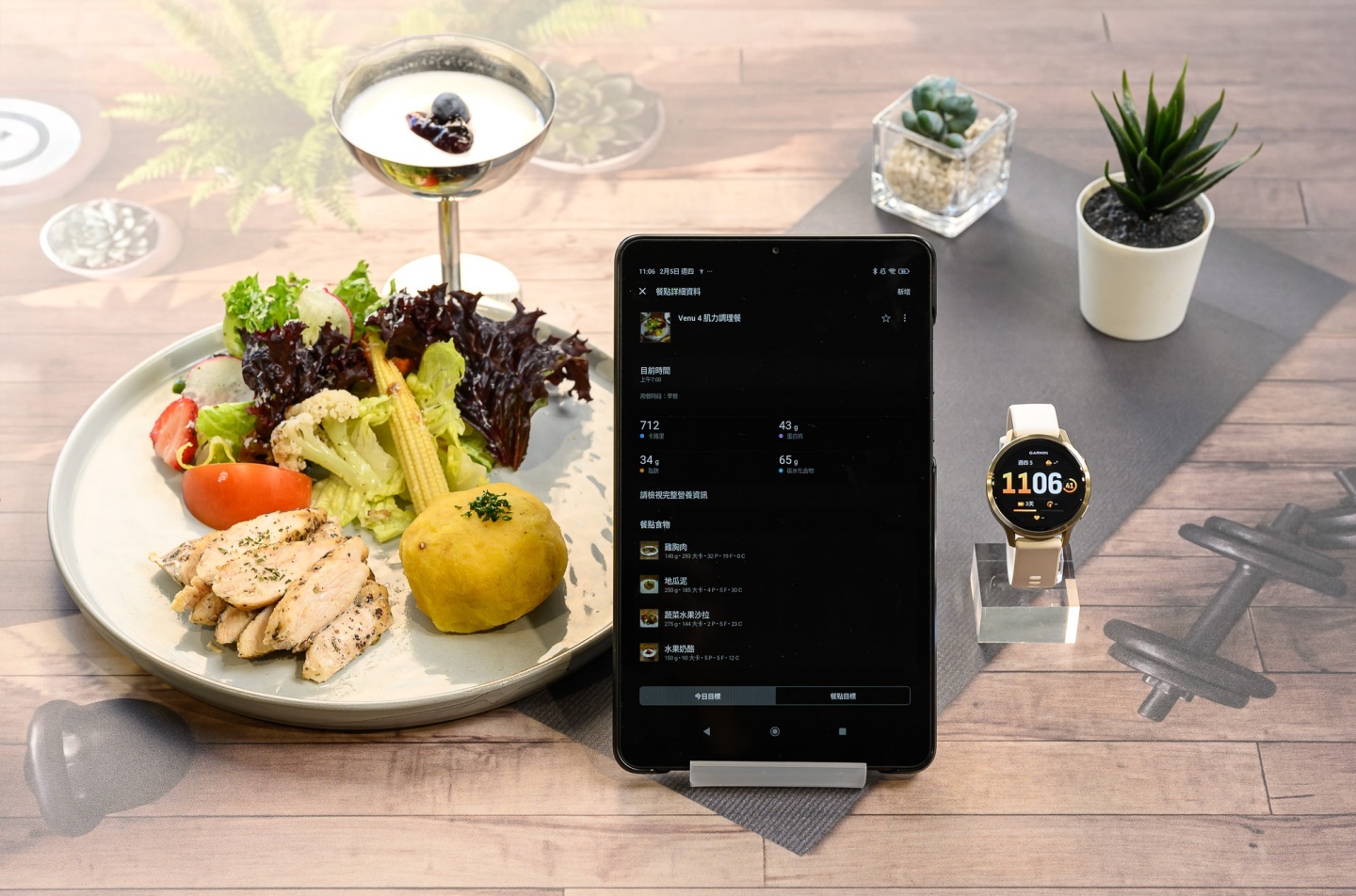 Garmin 推出 #好食 #好動 #好生活 健康私廚概念,Venu X1 全新法式灰登場 Garmin 推出 #好食 #好動 #好生活 健康私廚概念,Venu X1 全新法式灰登場
