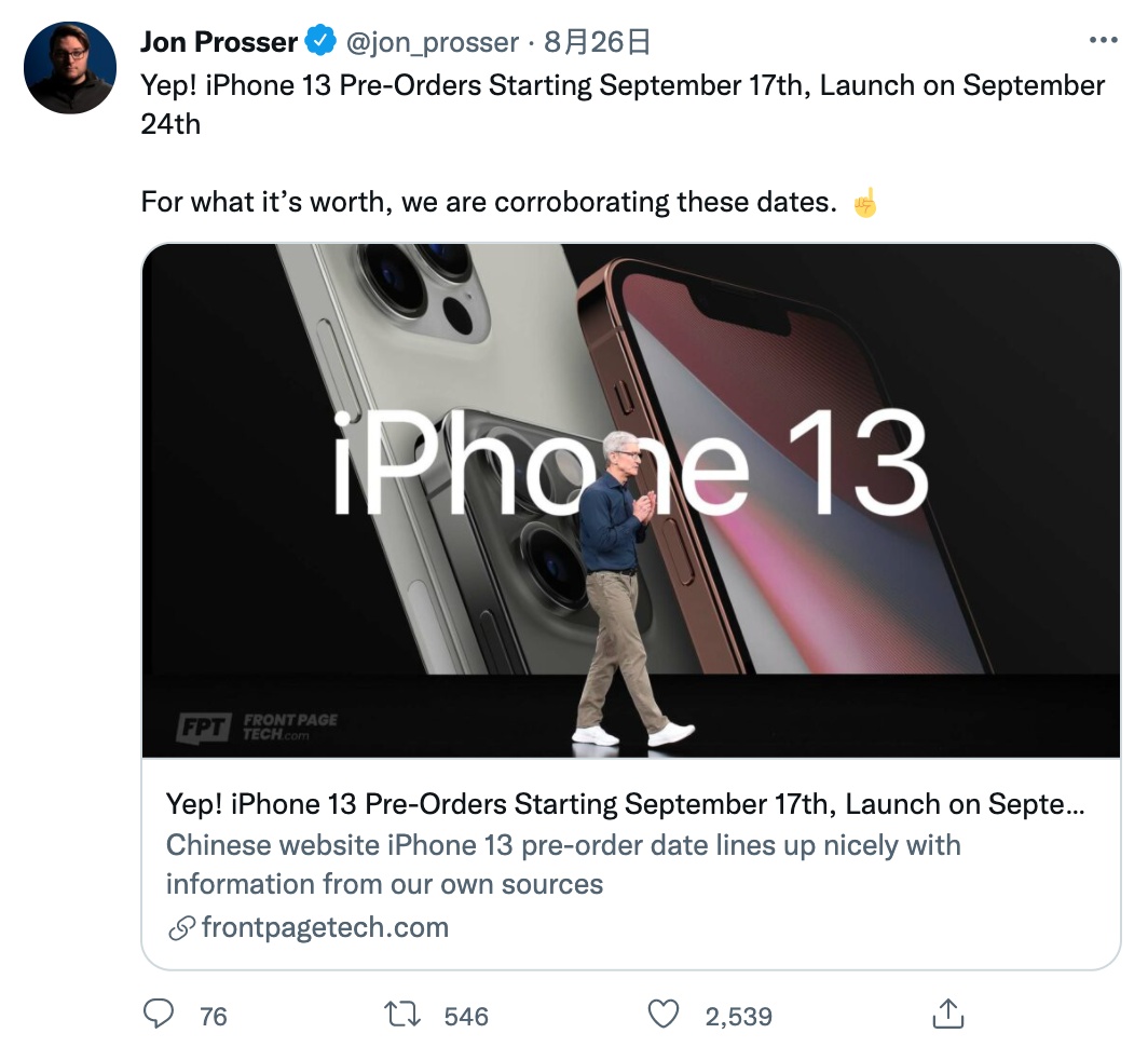 爆料指出蘋果將在 9/14 舉辦秋季發表會 9/17 開放預購 iPhone 13