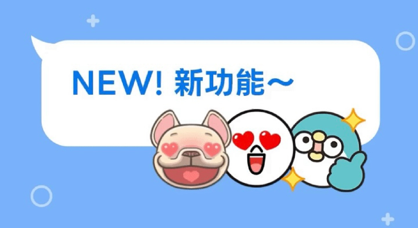 【教學】LINE 聊天室新增表情貼回應功能 聊天畫風直接升級！