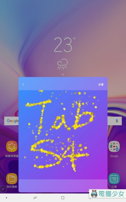 開箱 ∣ 旗艦級安卓平板！『 Samsung Galaxy Tab S4 』 影音饗宴隨時開演