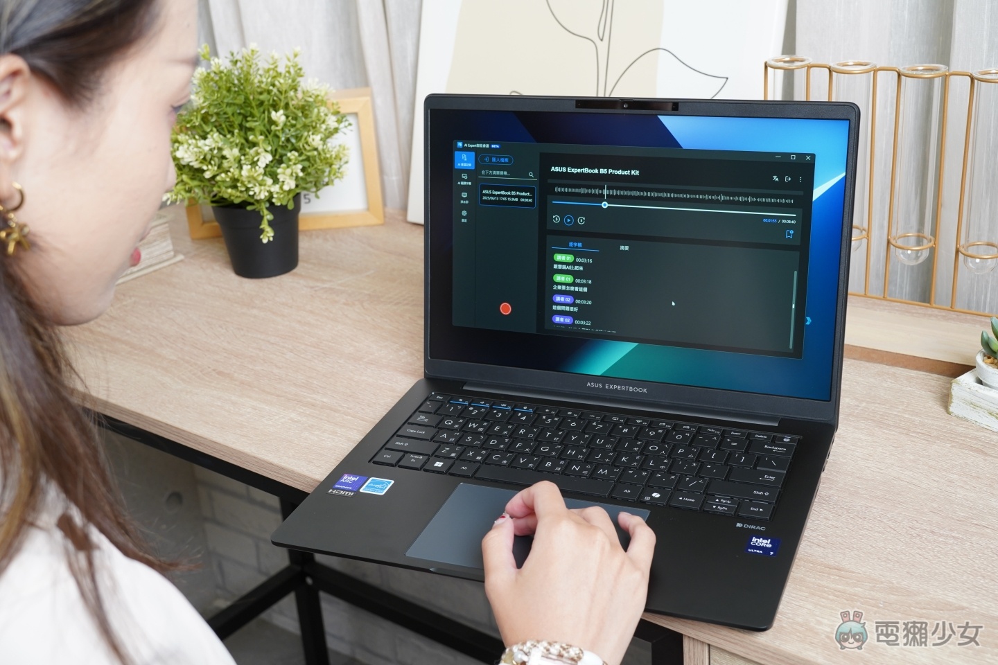 【開箱】ASUS ExpertBook B5 （B5405CCA）出門在外最挺你的商務好夥伴