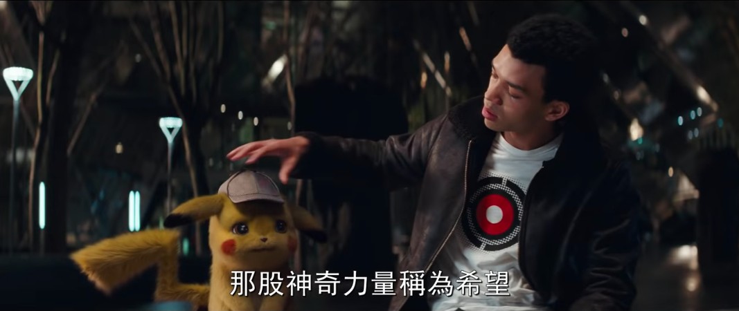 真人版皮卡丘電影『 POKÉMON 名偵探皮卡丘 』明年上映！由死侍男主角配音的皮卡丘 大叔感也太重了吧！