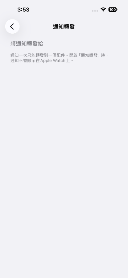 iOS 26.3 Beta 2 釋出 主打穩定度升級 可以跨系統轉移了
