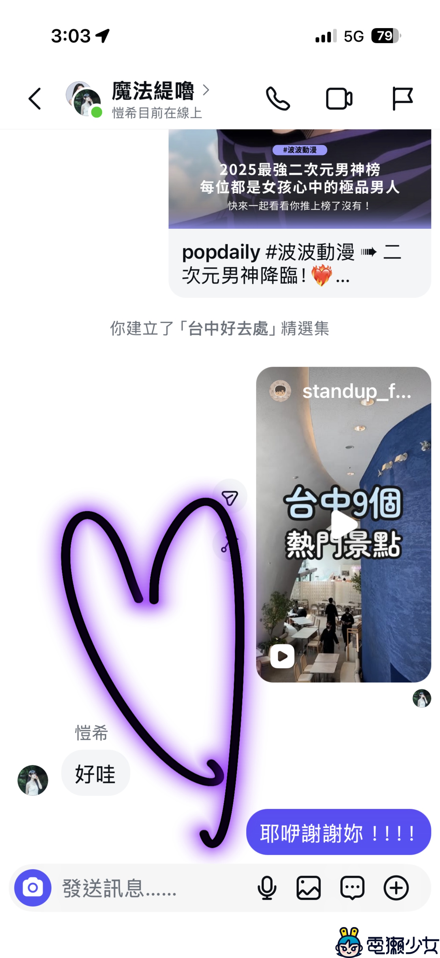 IG 隱藏小功能你知道嗎？