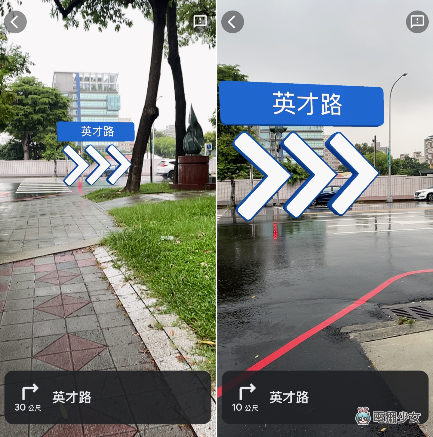 出門玩不怕迷路！用 Google Maps  的『 實景 』功能找路超方便