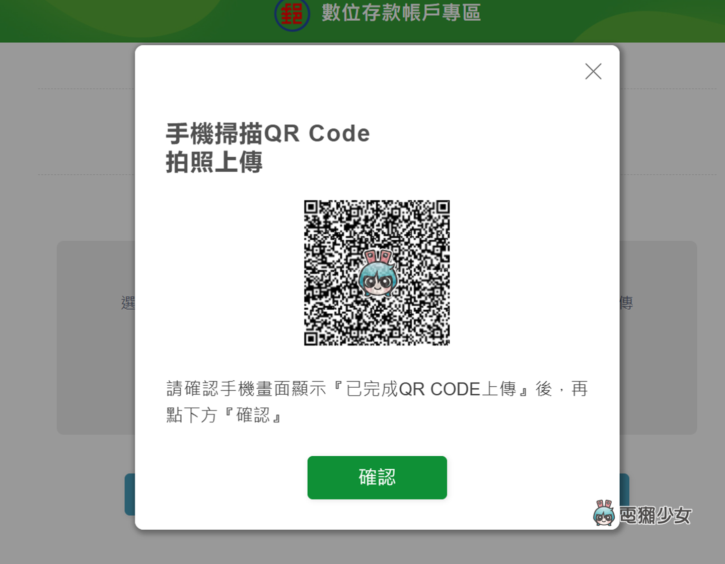 你的郵局帳戶還在用嗎？教你申請數位帳戶：要準備什麼？優惠活動？利率跟常見 QA