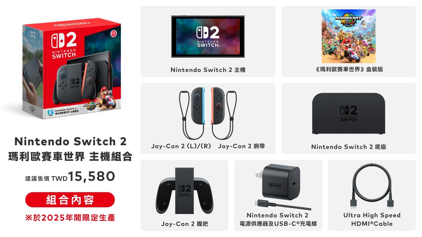 【快訊】Nintendo Switch 2 來了！任天堂新主機 7 月 10 日在台開賣