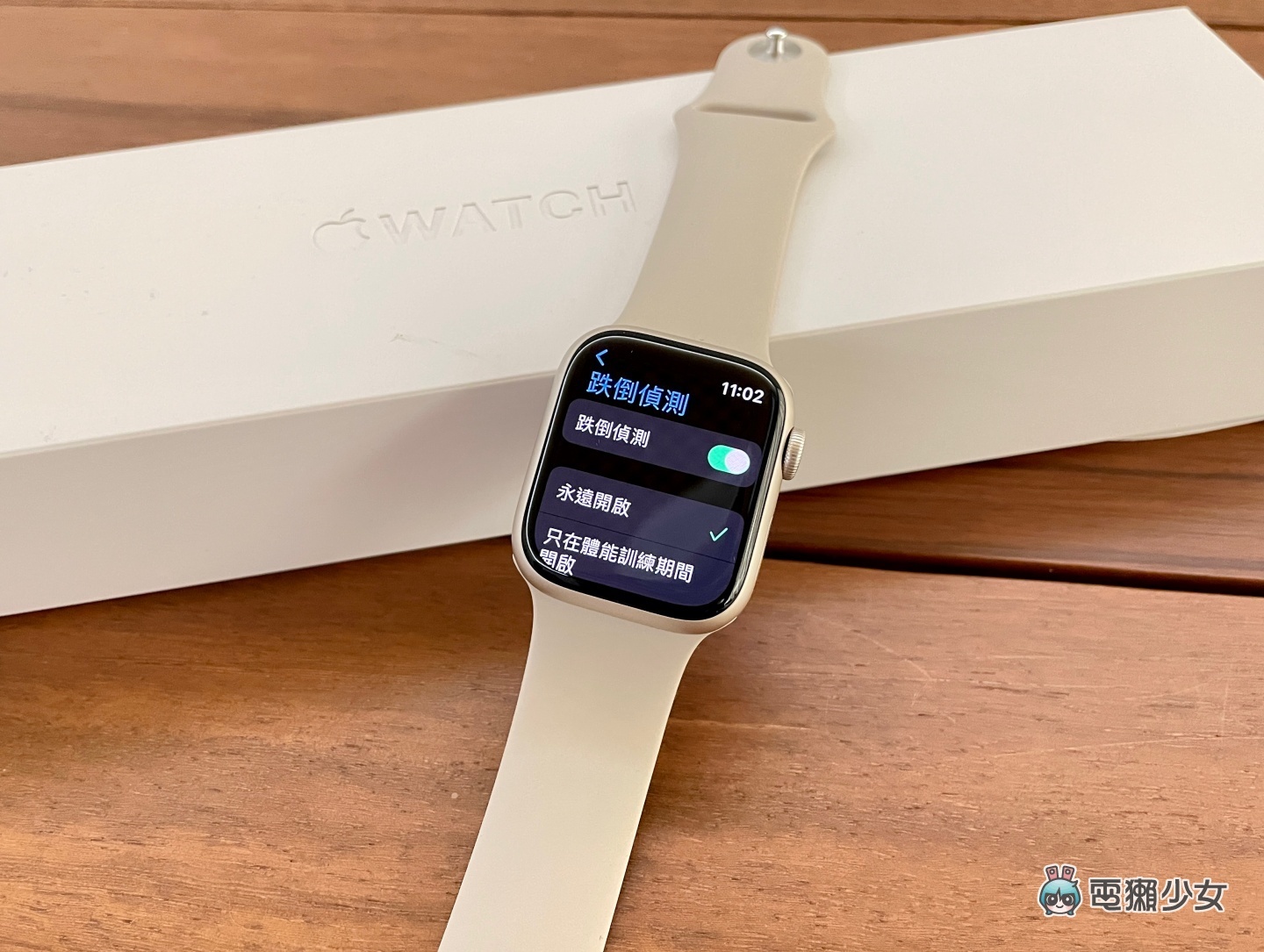 Apple Watch『 跌倒偵測 』再度立功！救了台灣用戶一命