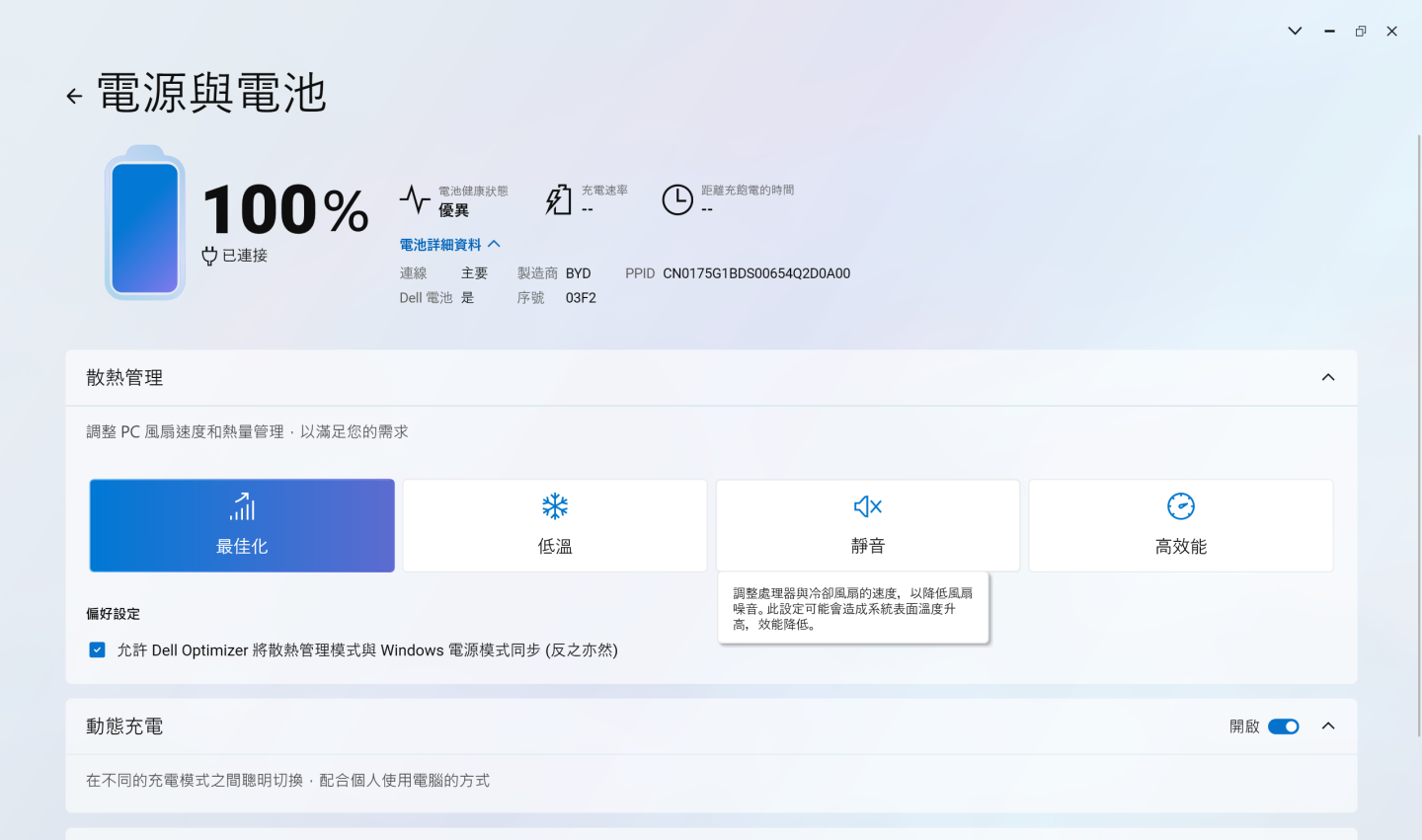 【評測】Dell 14S 開箱:好愛這個藍 【評測】Dell 14S 開箱:好愛這個藍