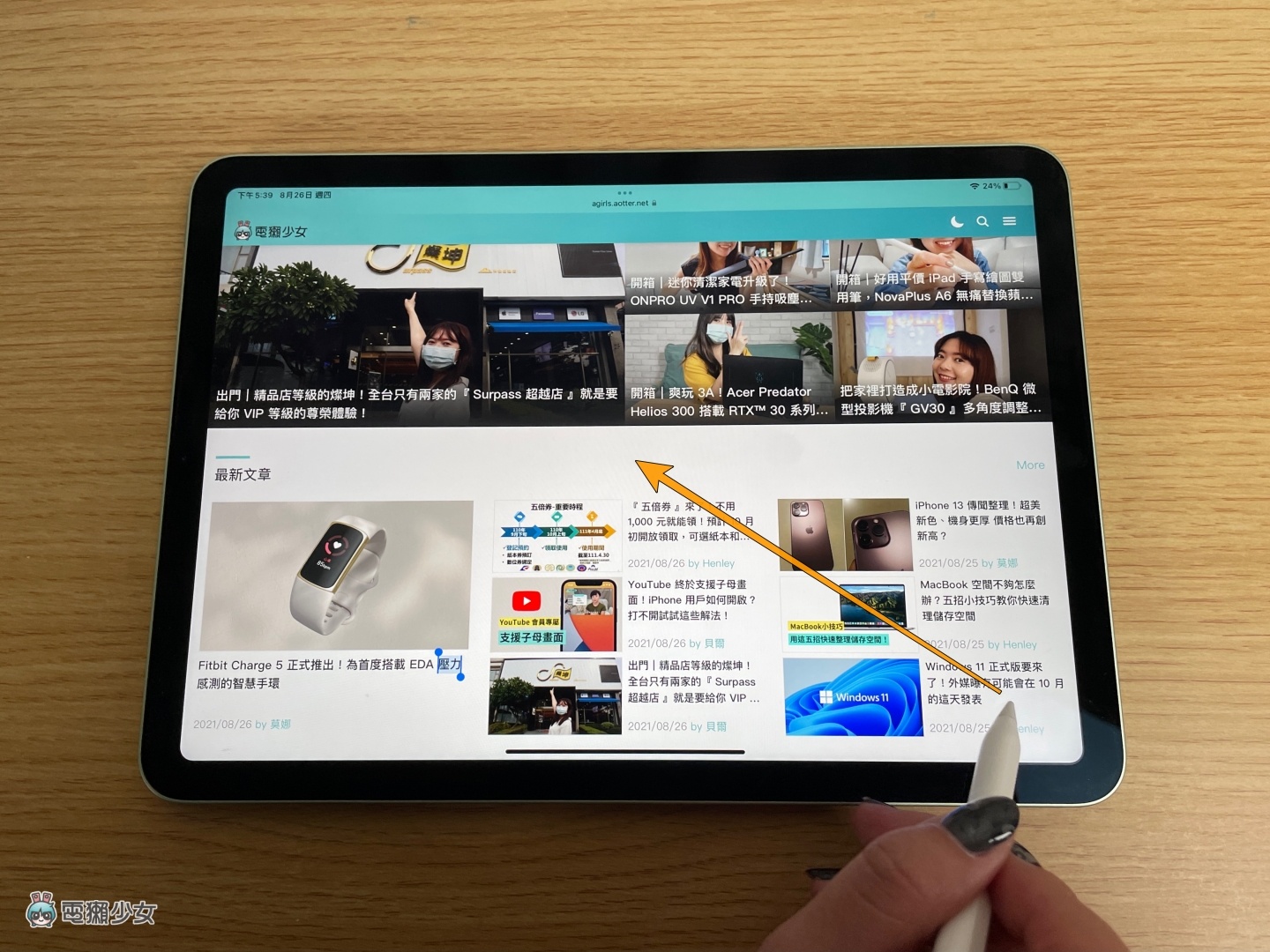 超方便！5 招 Apple Pencil 使用小技巧 讓 iPad 用起來更順手