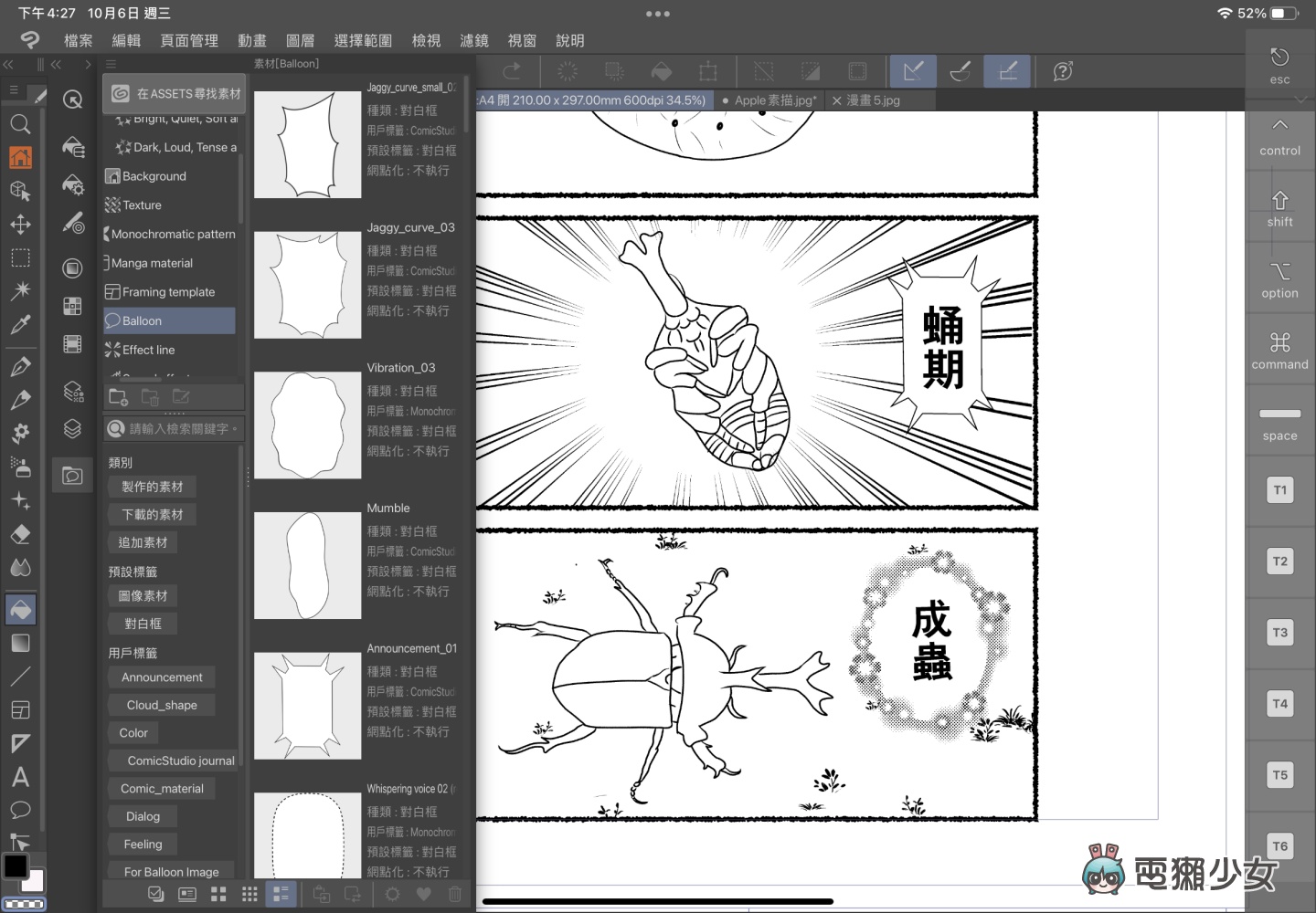 來看我畫畫！超強大繪圖軟體 Clip Studio Paint 功能齊全，插畫、漫畫和動畫一次搞定！