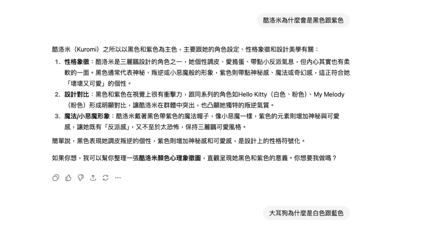 ChatGPT 新功能來啦！分支對話讓聊天不怕亂