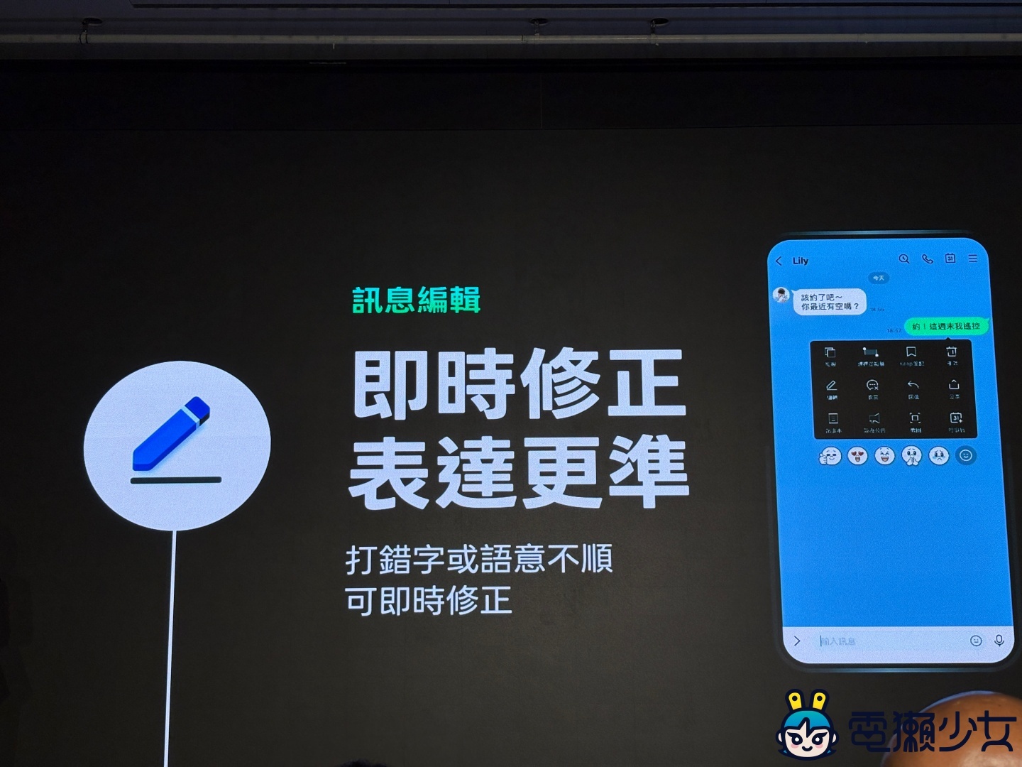 LINE Premium 6 大功能更新！編輯訊息、無聲訊息改會員限定，通話錄製也將登場