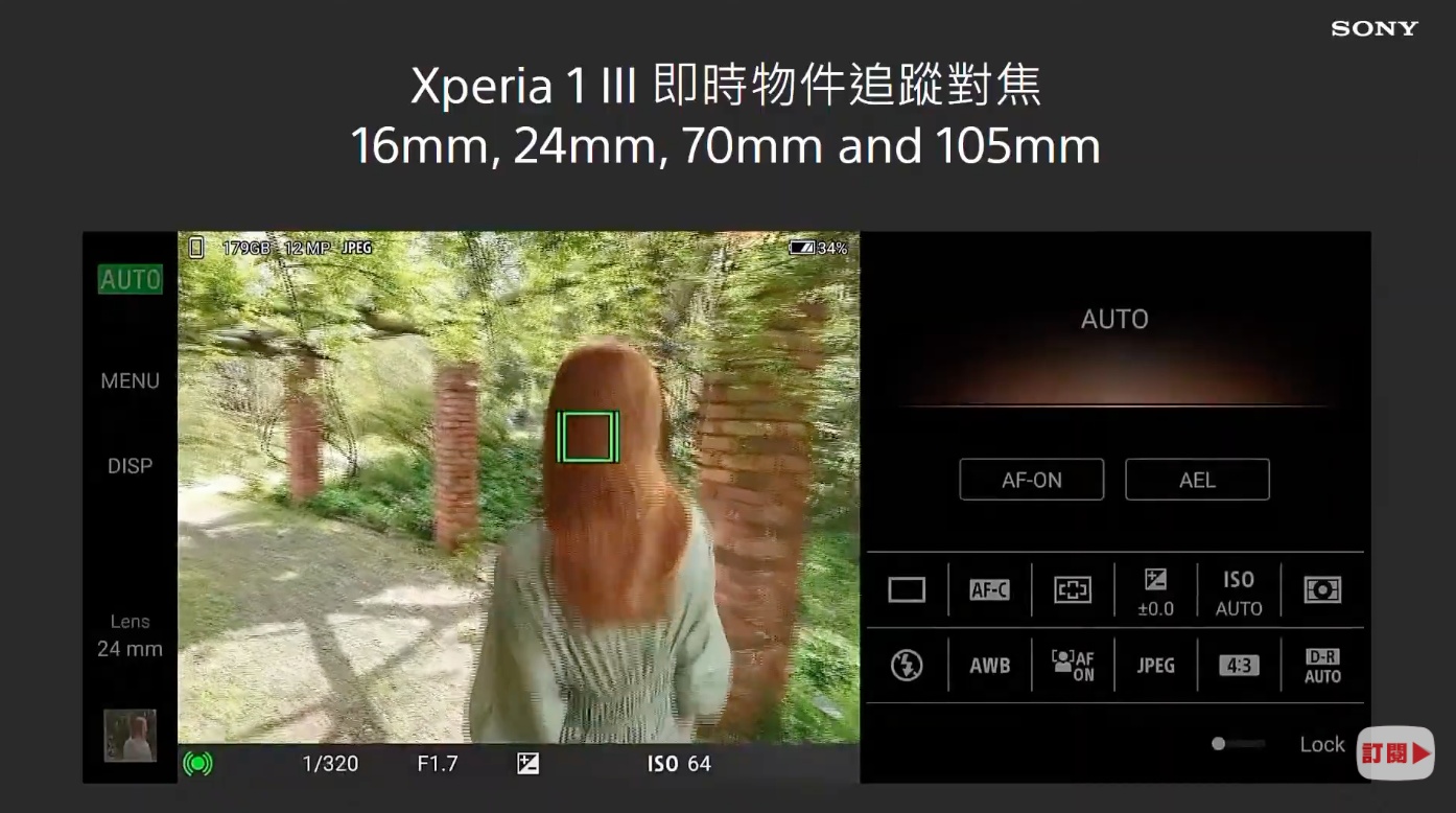 Sony 旗艦機 Xperia 1 III 在台發表 售價 36,900 起（開始預購）輕旗艦 Xperia 5 III 售價 29,990 元 預計於九月推出