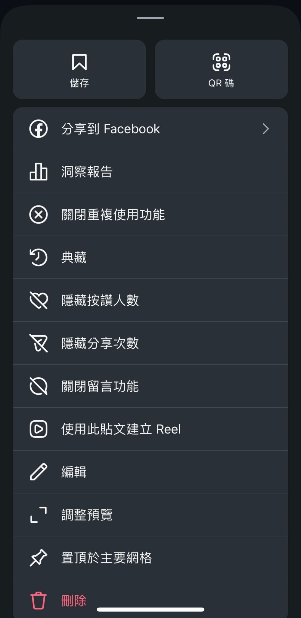 IG 終於開放重新排列照片順序！免刪文輕鬆改首圖