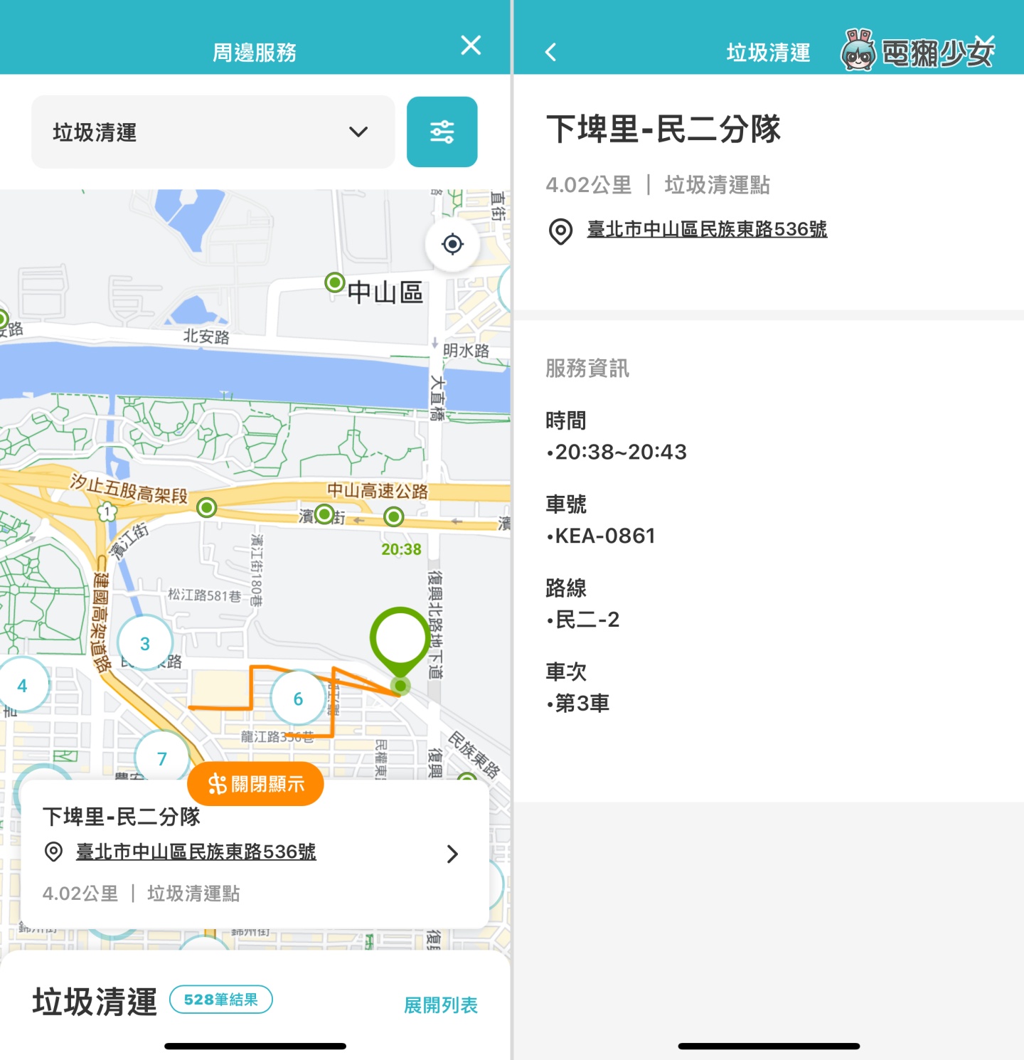 垃圾桶哪裡找？巷口的垃圾車幾點會開走？這兩款 App 幫你解答