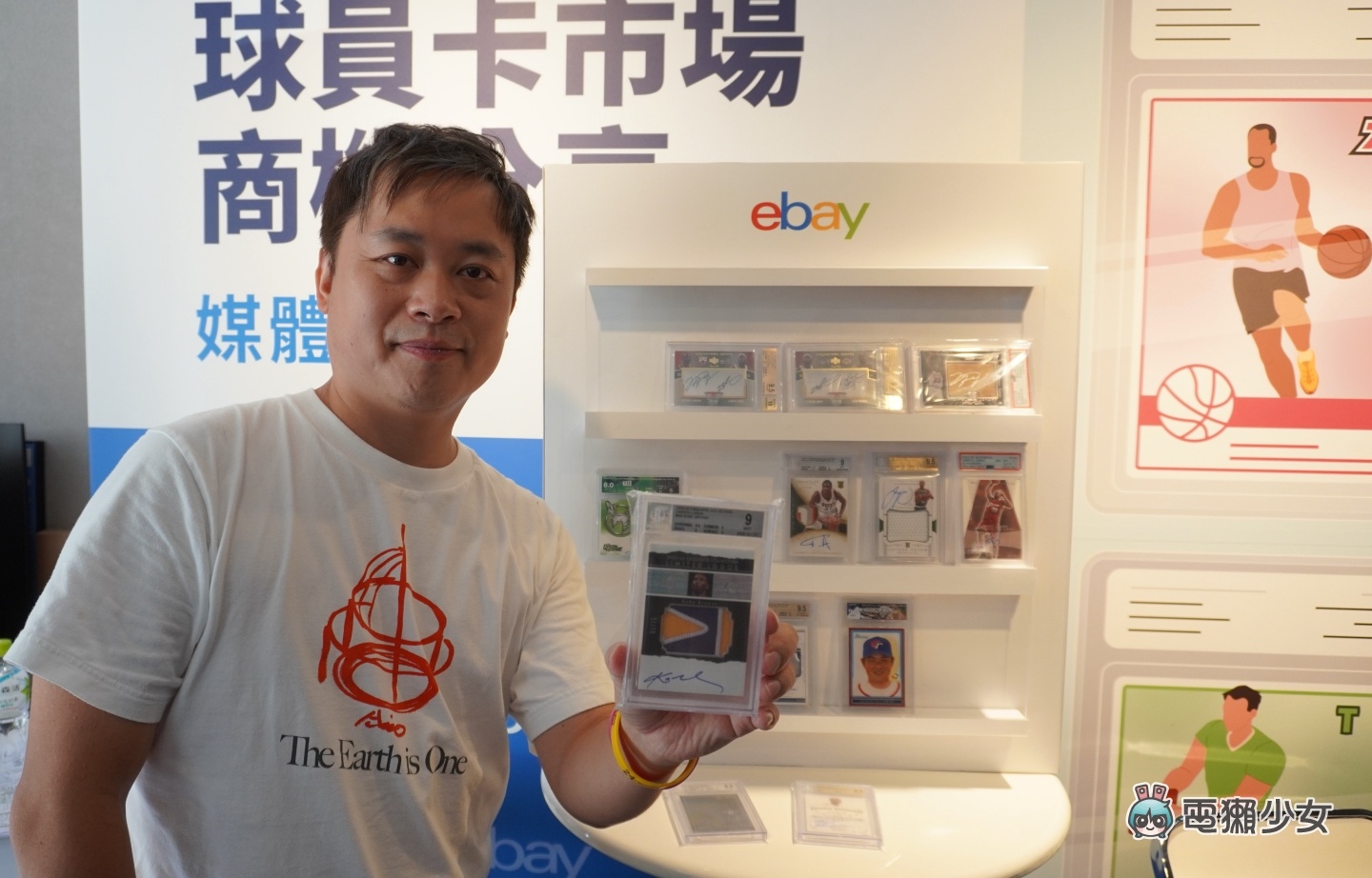 出門｜一張球員卡就值百萬！eBay 資深賣家分享稀有收藏與銷售心得