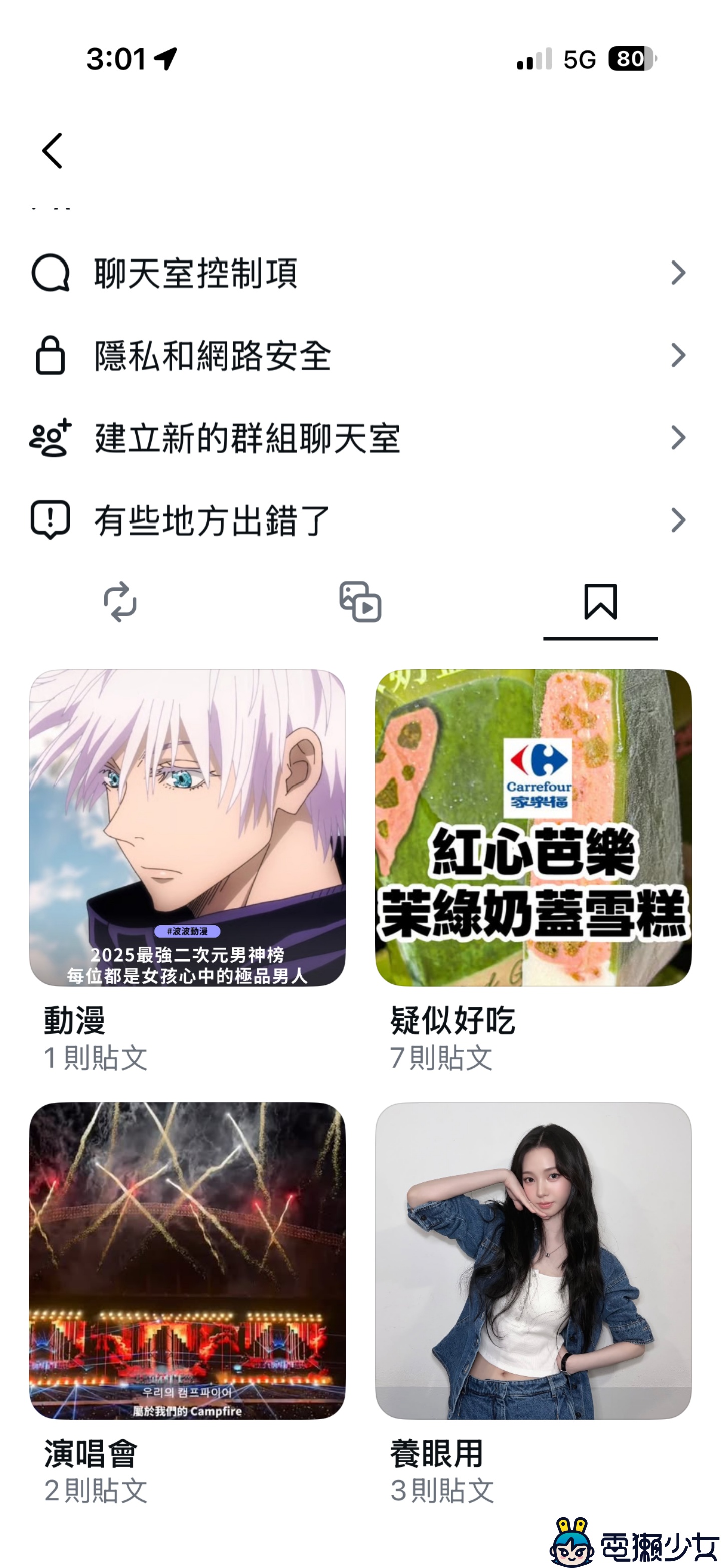 IG 隱藏小功能你知道嗎？