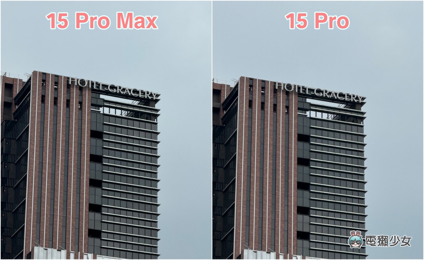 iPhone 15 Pro Max 拍照實測：新一代人像照真的有好拍？五倍光學變焦和 15 Pro 拍起來有差嗎？