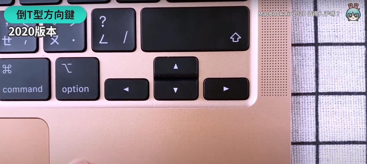 開箱｜MacBook Air 2020 開箱評測！剪刀式鍵盤回來啦！值得買嗎？哪些規格升級了？