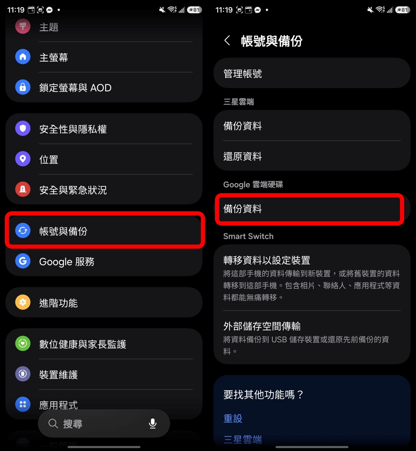 Android 手機備份要開始吃容量啦！ Google 改政策雲端福利又縮水