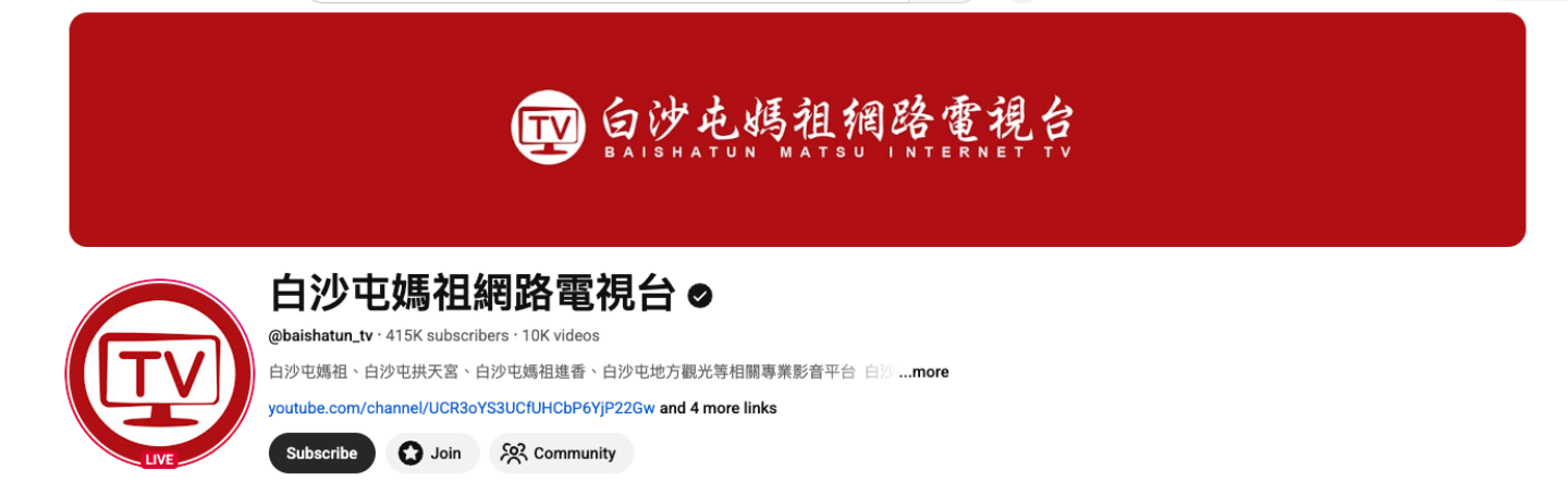 「粉紅超跑」走到哪?手機 2 招即時追蹤白沙屯媽祖 「粉紅超跑」走到哪?手機 2 招即時追蹤白沙屯媽祖