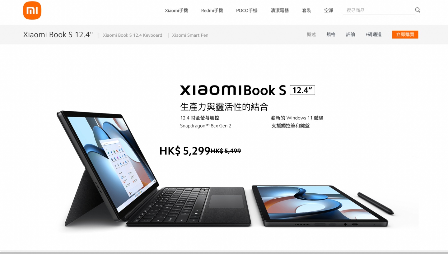 小米『 夏日清涼季 』為期一週！Xiaomi 12 Lite 5G 與各項新品將於 7 月 20 日登台