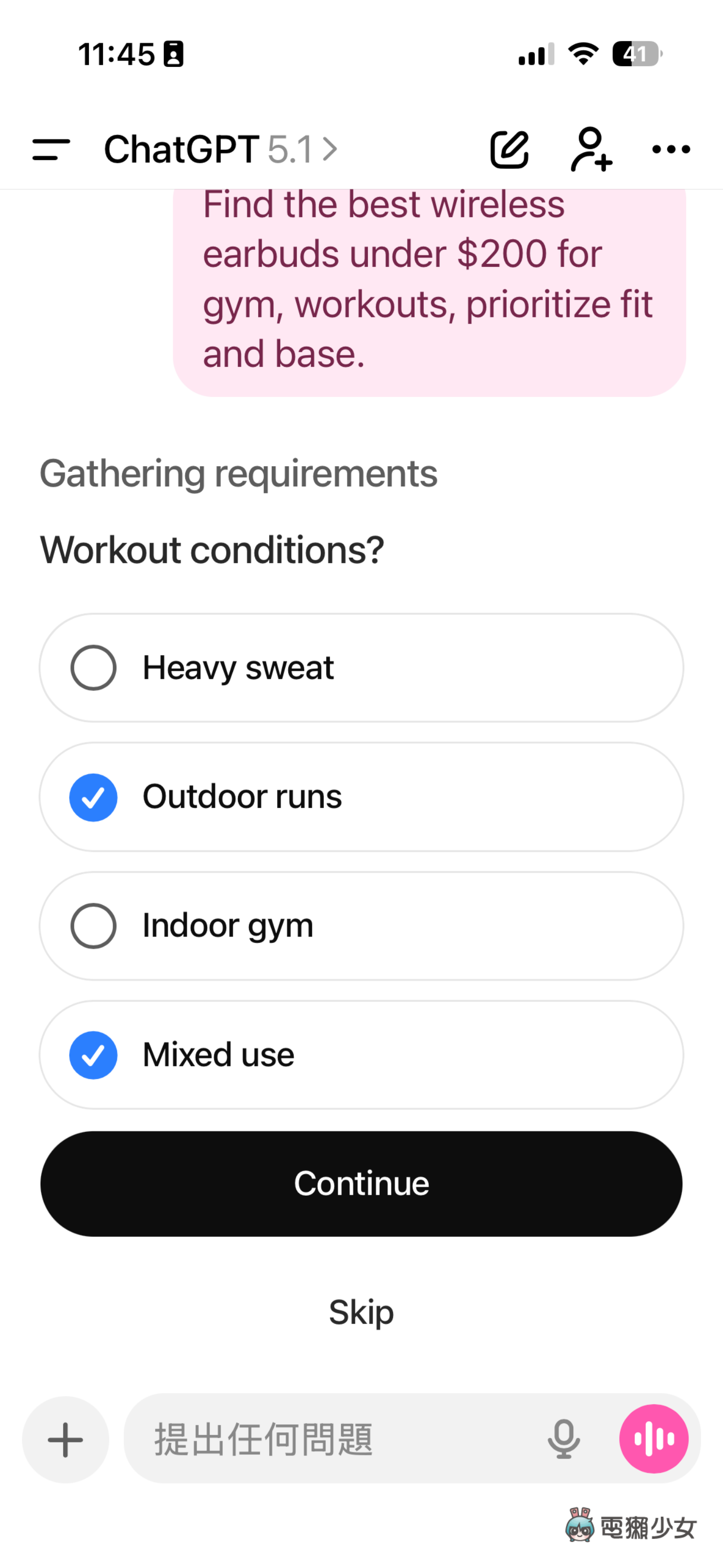 ChatGPT 推出新功能「購物研究」！一次整理價錢規格、什麼族群最受惠？