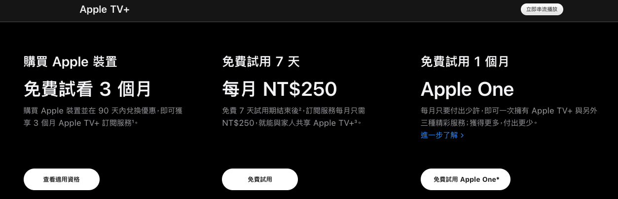 Apple TV+ 調漲月費 美國率先受影響 漲價幅度 30% 臺灣用戶再晚點