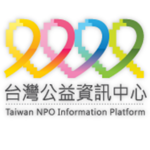 台灣公益資訊中心