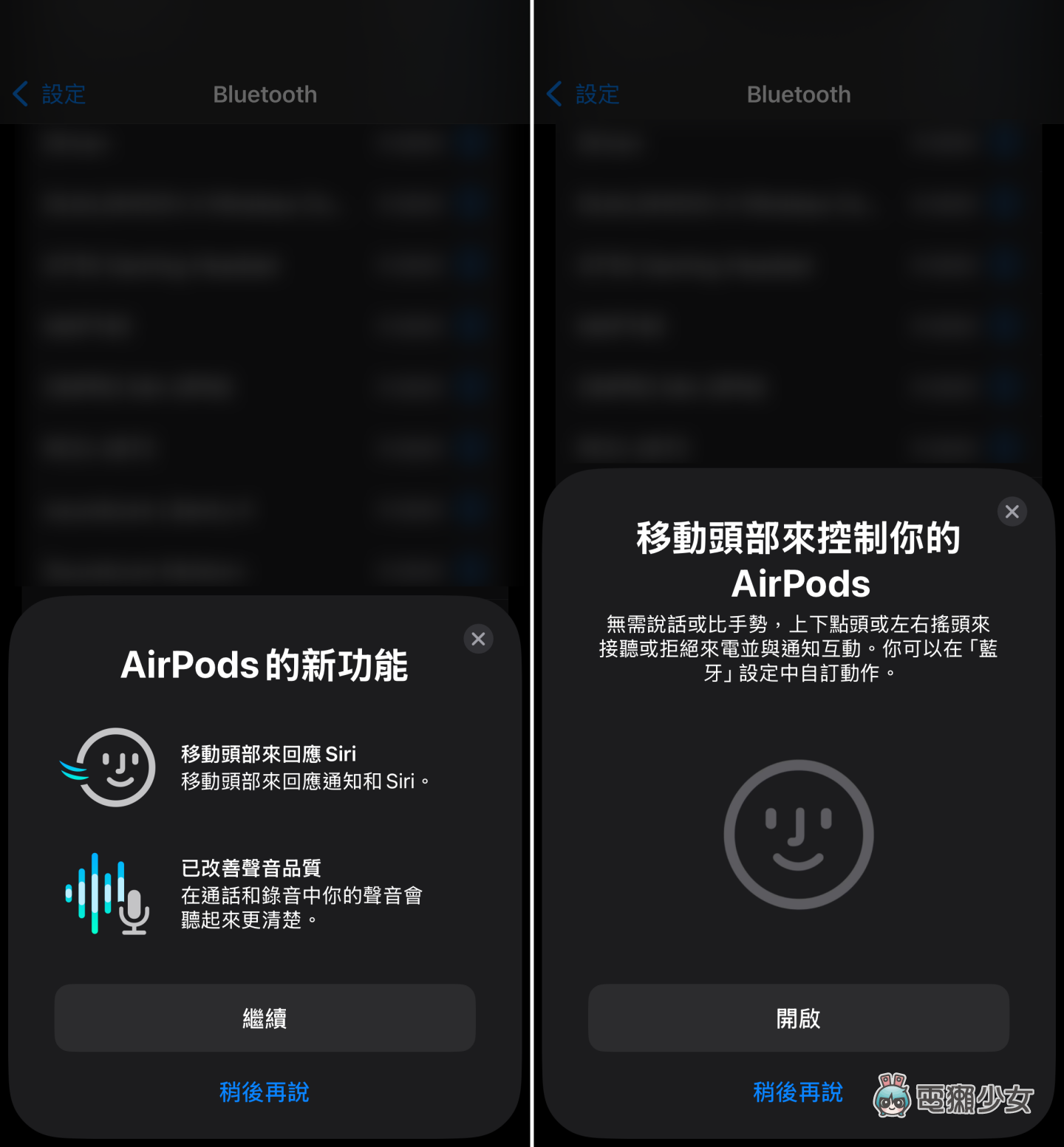 用 AirPods Pro 2 實測 iOS 18 新功能：搖個頭就能叫 Siri 拒接電話！