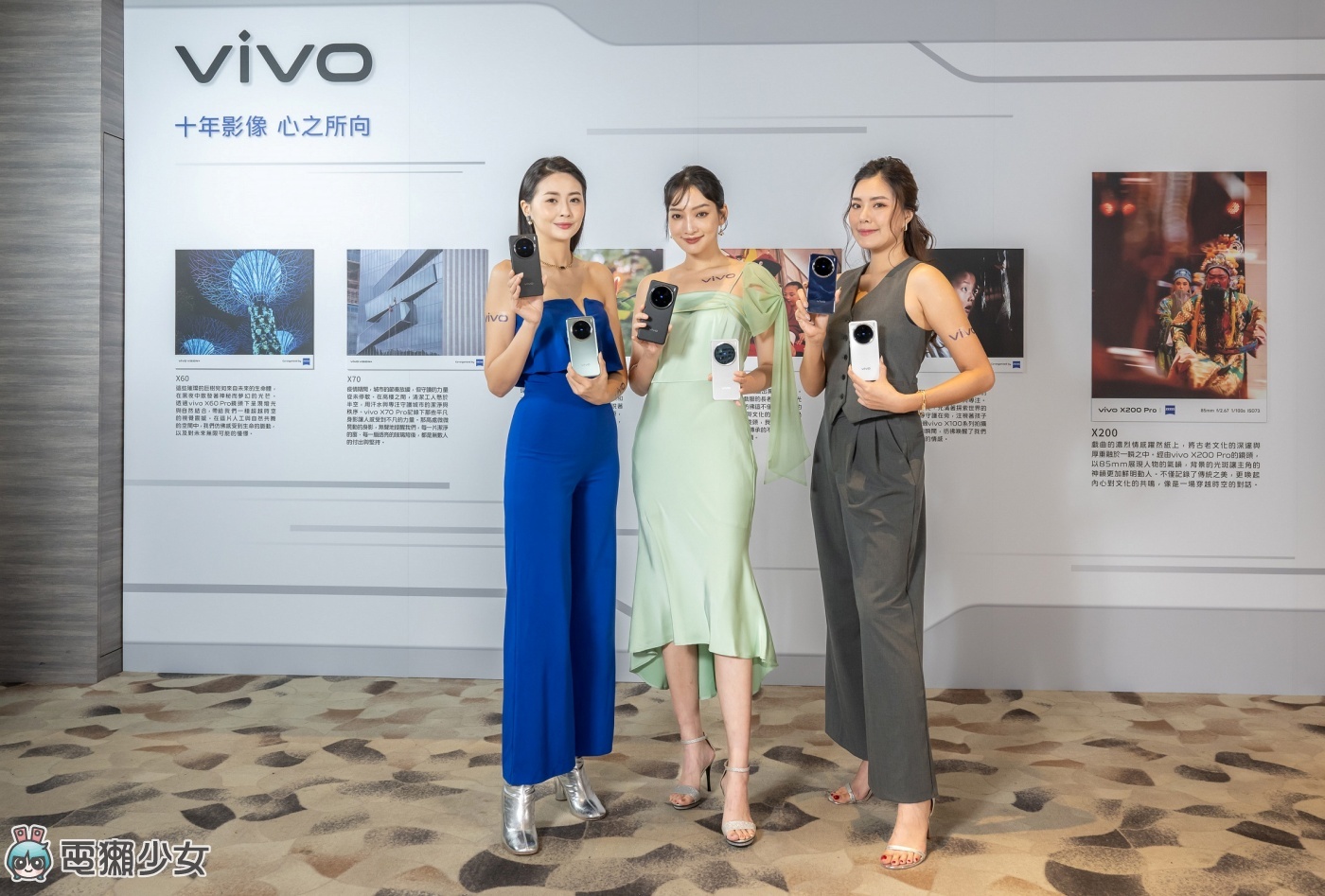 vivo X200 系列登場！全球首發聯發科天璣 9400 處理器雙冠旗艦新機！