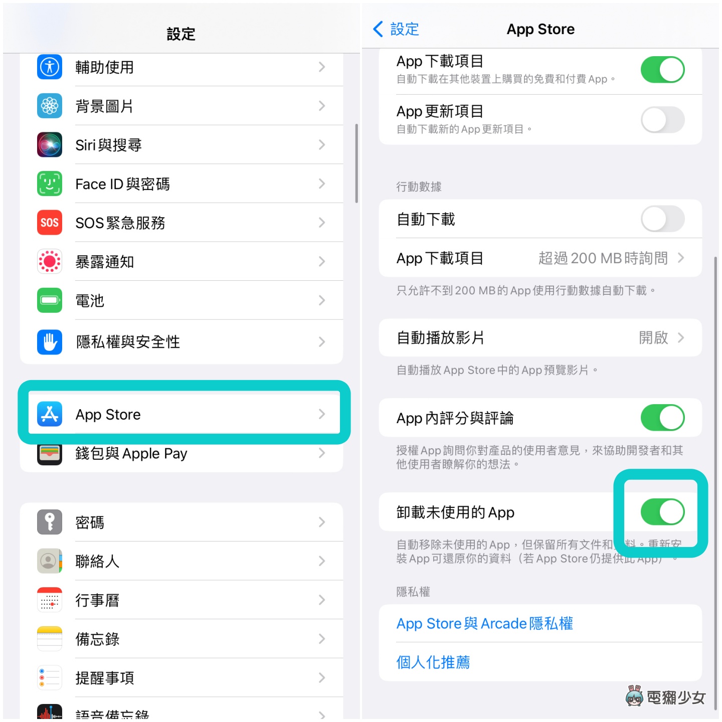 iPhone 儲存空間不足？不刪照片三招清出 20GB！（iOS）