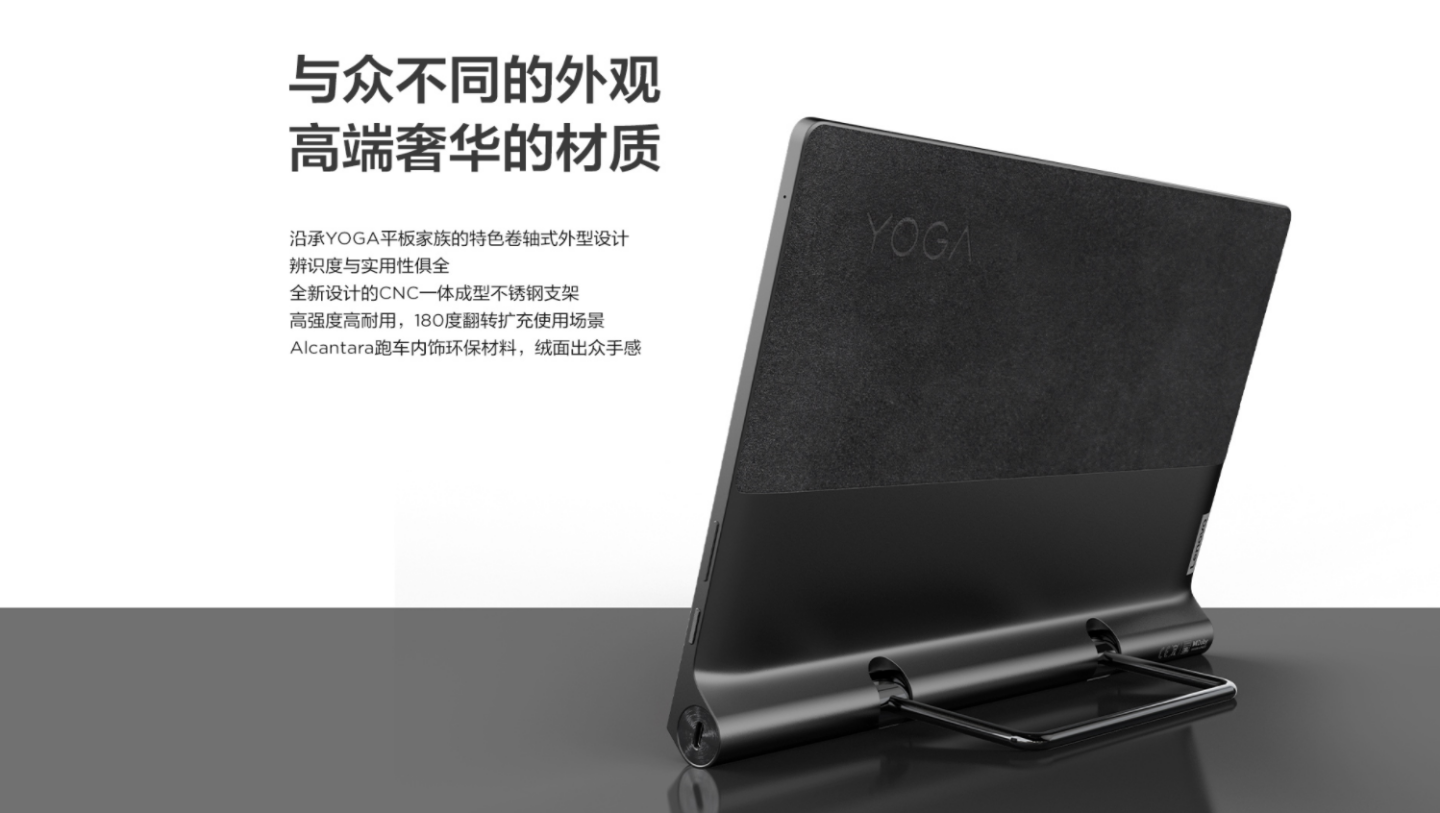 可以掛在牆上的平板！Lenovo 推出『 Yoga Pad Pro 』支援 Micro HDMI 輸入顯示，要外接 Switch 也行