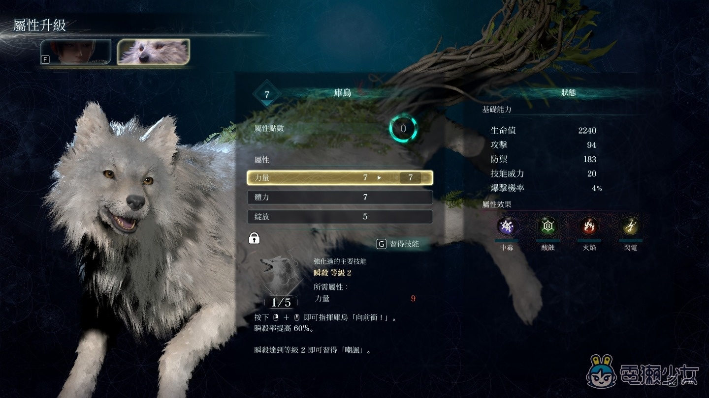 《轉世之獸》遊戲評測｜Game Freak 的動作 RPG 新作 亮點與問題都很明顯？